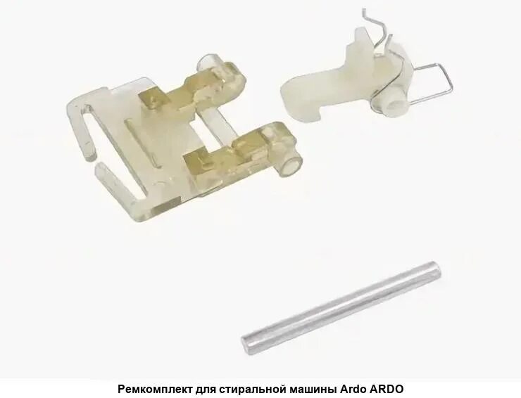 Запчасти для ардо стиральной. Ardo a400x сливной фильтр. Бойник барабана стиральной машины. Бойник барабана стиральной машины ардо tln106ew. Отбойник для стиральной машины ardo tl85sx.