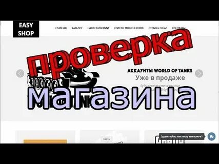 Шоп аккаунты