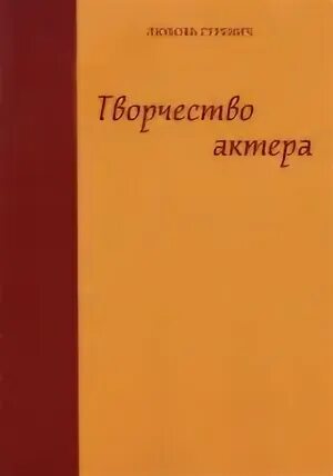 А я гуревич. Лев гуревич. Гуревич. Любовь гуревич искусствовед. Л гуревич.
