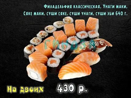 Круглосуточный суши дзержинск
