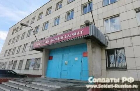 Академический военкомат