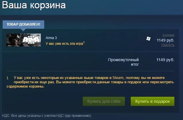 Как подарить игру в стим в россии. Как вернуть подарок в стиме. Как подарить игру в стиме другу. Как вернуть деньги за подарок в стиме. Как вернуть средства за подарок в стиме.