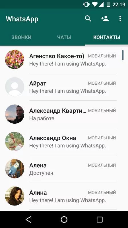 Не вижу человека в вотсапе