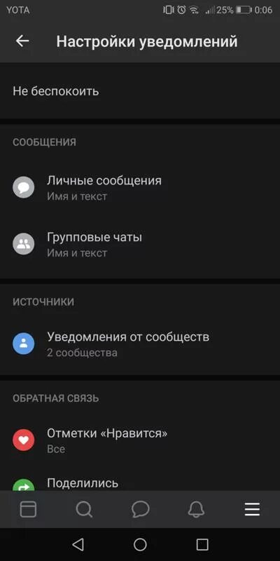 Не сразу приходят уведомления