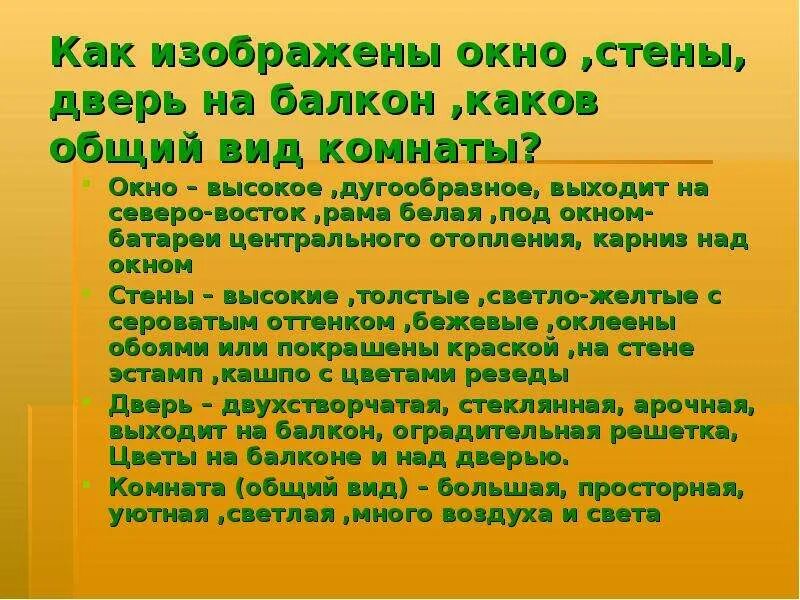 Сочинение по картине т н яблонский сочинение. Сочинение по картине утро Яблонская 6 класс. Сочинение на тему т Яблонская утро. Сочинение по картине Яблонской утро 6 класс с планом. Т Н Яблонская утро сочинение.