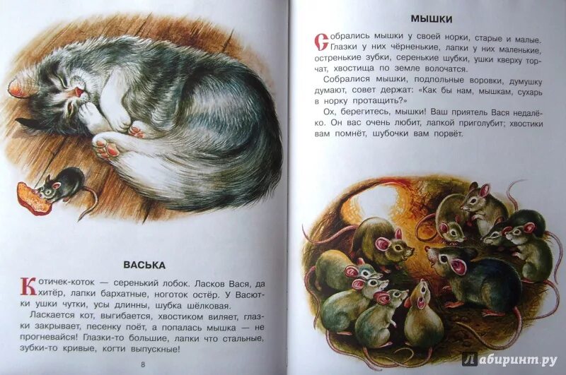 Сказка мышки ушинский. Собрались мышки у своей норки. Семь мышат. Ушинского «мышки». Сказки ушинского мышки.