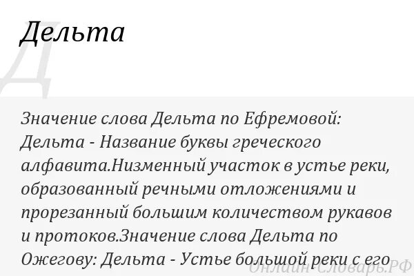 Значок дельта в математике. Дельта буква греческого алфавита. Что значит дельта. Дельта d в физике. Дельта в математике.