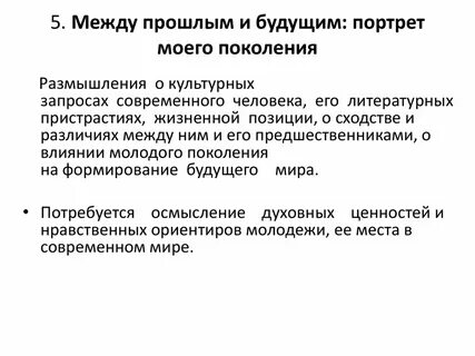 Какие жизненные победы будут важны для человека