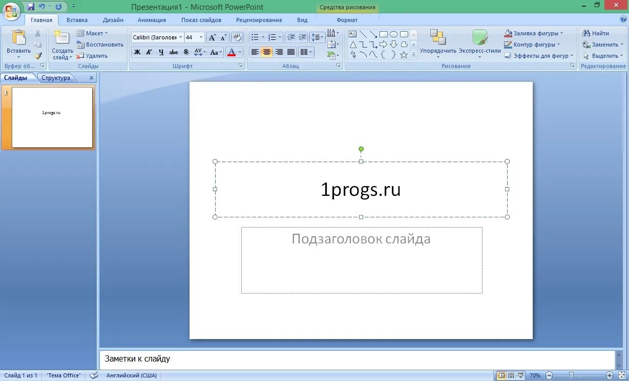 Как сохранить файл в повер поинт