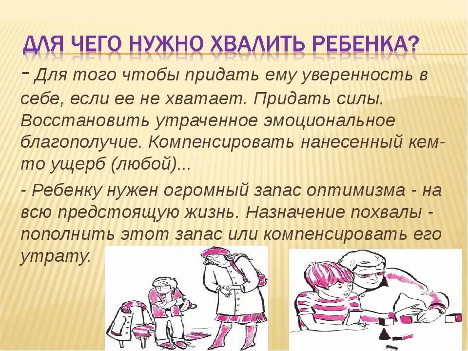 Стоит похвалы