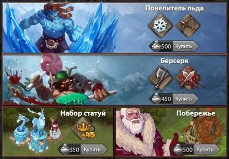Повелитель льда 1