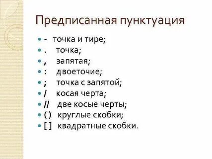 Черта тире