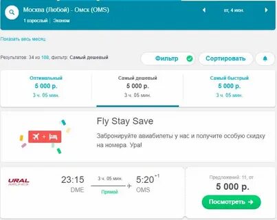 Дешевые авиабилеты москва ереван без пересадок