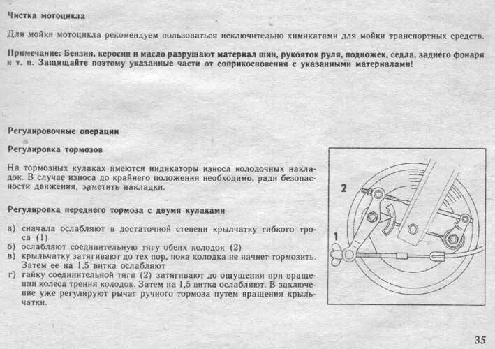 Настроить карбюратор зажигание. Выставить зажигание Ява 638. Ява 638 зазор на контактах. Регулировка зажигания Ява 638. Регулировка зажигания на Ява 634-.