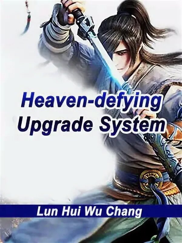 Бросивший вызов небесам. Heaven System. Liu Rulong Heaven Defying Supreme.