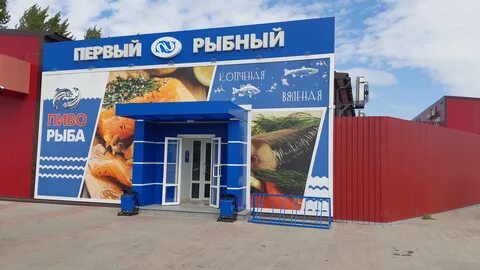 1 рыбная 3
