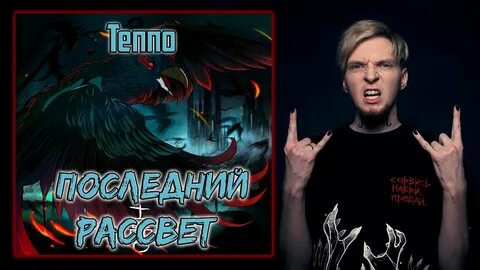 Последний рассвет квесты
