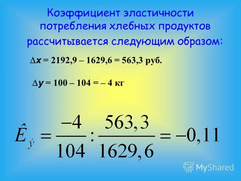 физический смысл фактора прироста компонента. коэффициент эластичности по капиталу. коэффициент эластичности замещения факторов. коэффициент эластичности исчисляется по формуле. коэффициент эластичности по капиталу.
