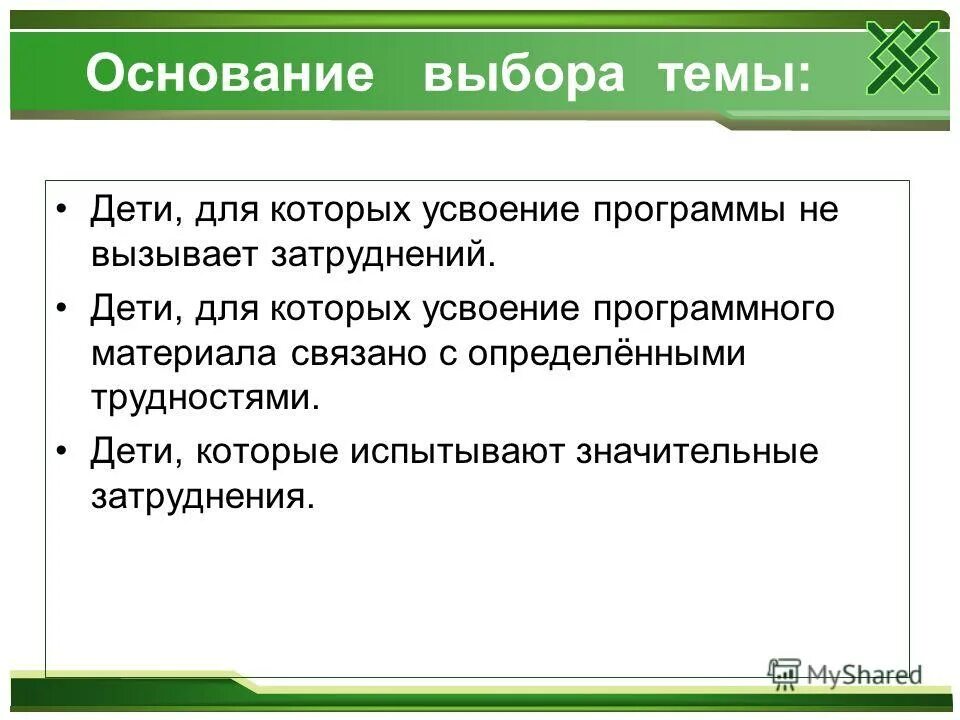 Расхождения в учетах. Выберите основание поступления. Поступление на общих основаниях это. Без вступительных испытаний и на общих основаниях. Счет заполняемые поля.