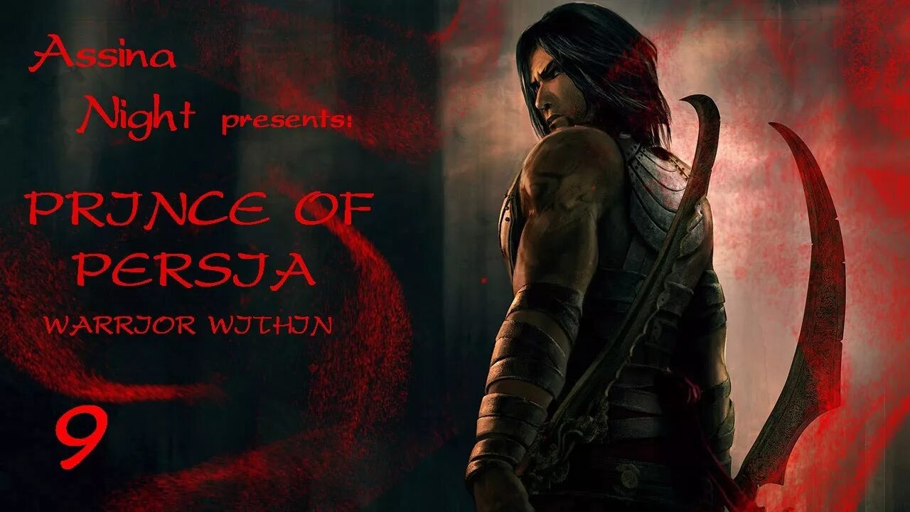 Прохождение prince persia within