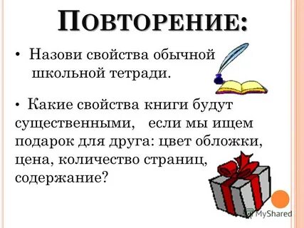 Свойства книг
