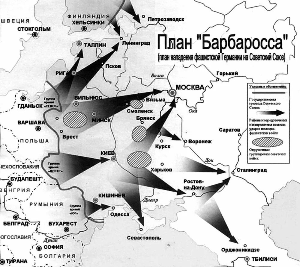 Направление ударов немецкой армии. Операция Барбаросса 1941 карта. Карта плана Барбаросса 1941. Три основные направления ударов немецких войск в 1941 году.