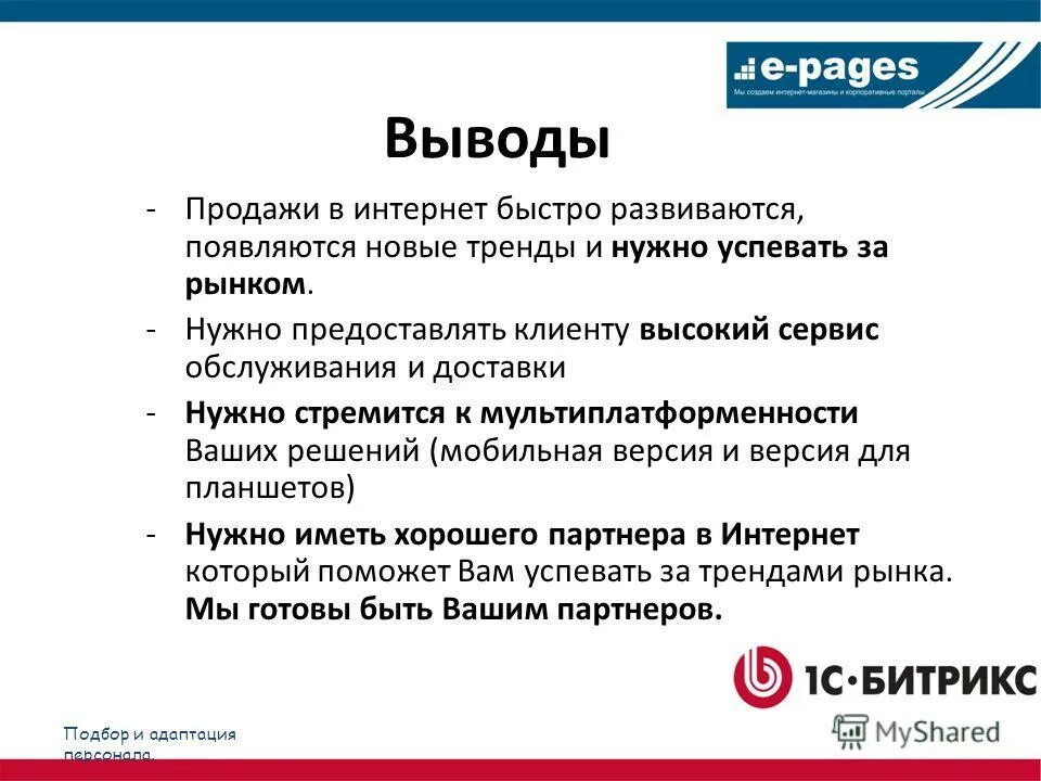 нужно предоставлять ел. памятка защита прав потребителей. памятка продавцам по возврату товаров. бюджет на подключение 1 с. нужно предоставлять ел.