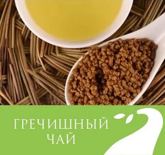 Гречишный чай противопоказания для женщин