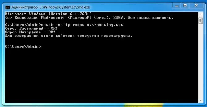 Как сбросить пароль виндовс через командную строку. Виндовс 7 сброс сети. сброс пароля windows через cmd. настройки сети виндовс через командную, строку. как сбросить настройки на виндовс 10 через командную строку.