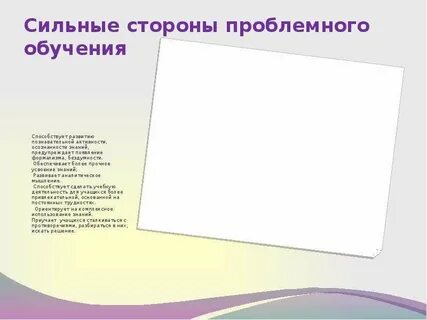 Способствовали сделать