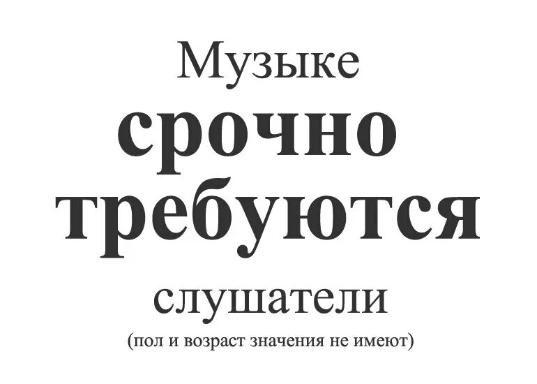 Срочно как песня называется