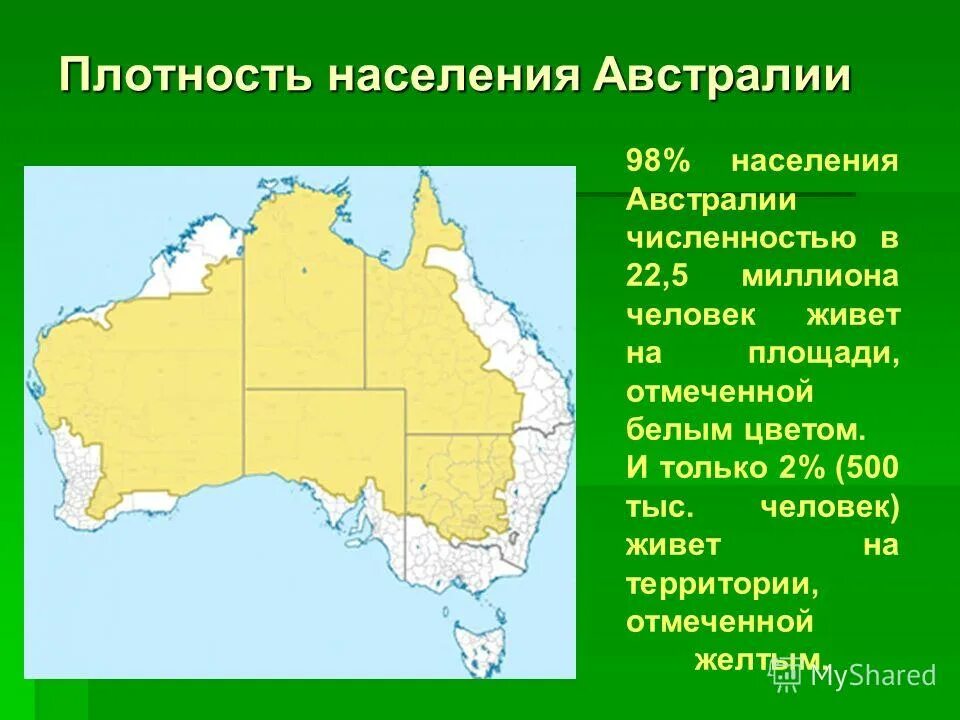 какой материк наиболее заселенный. плотность населения по материкам. карта плотности населения южной америки 7 класс. материк на планете. плотность населения по материкам.