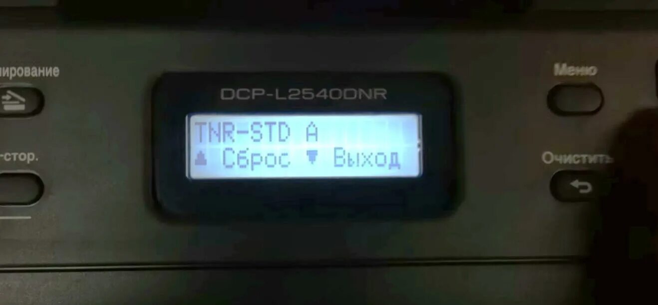 Сбросить счетчик тонера brother DCP-l2500dr. Сброс счетчика brother DCP-l2500dr. DCP 2500 сброс. Принтер Бразер DCP-l2500dr сброс счетчика. Счетчик тонера на принтере brother