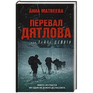 Девятая автор
