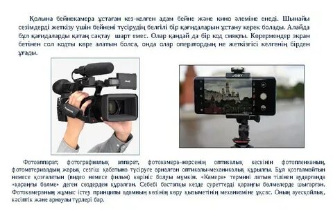 DIY жасанды пенис