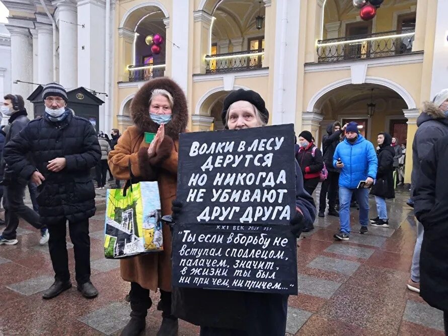 Протест Эстетика. Бабушка с плакатом на митинге СПБ. Протест арт Эстетика. Москва масштабы митинг 2021. Митинг спб 2024