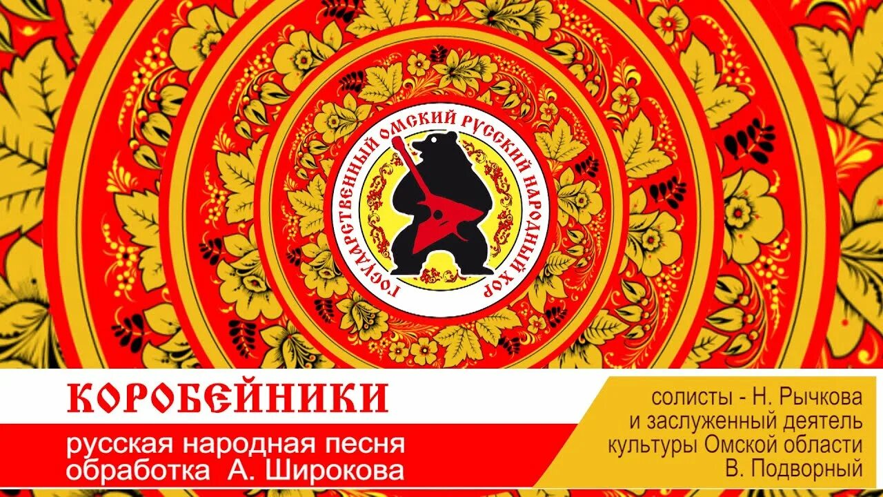 Дореволюционные плакаты. Коробейники песня. Народными песнями коробейники. Поэма коробейники иллюстрации. Народными песнями коробейники.