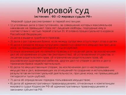 Источники международных судов