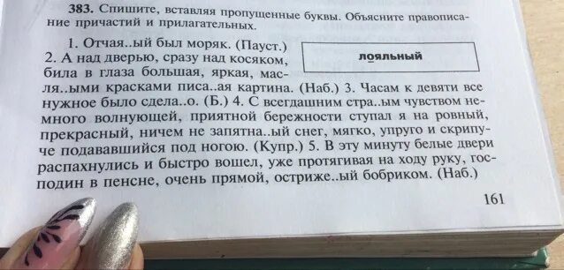 Изложение очень важно уметь