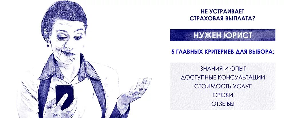 Нужен юрист адвокат. Нужен юрист. Нужен юрист картинка. Срочно нужен юрист.