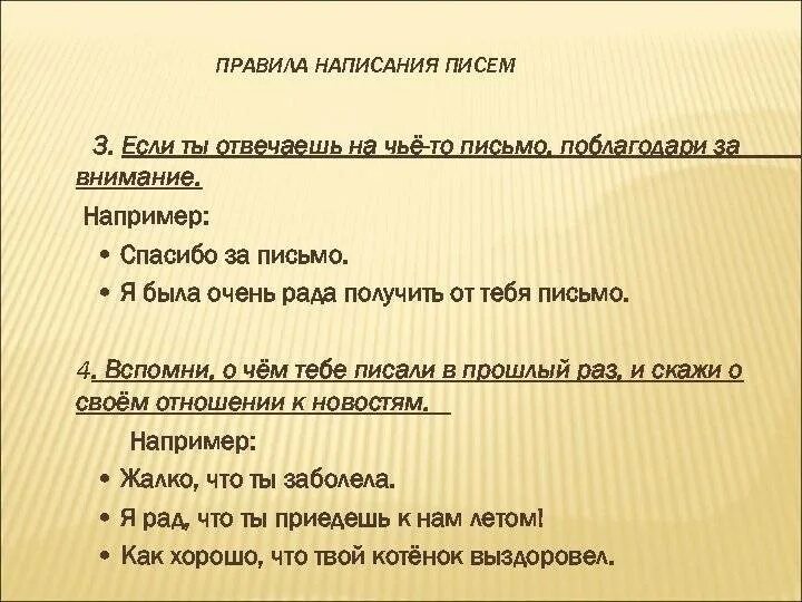 Составить письменную