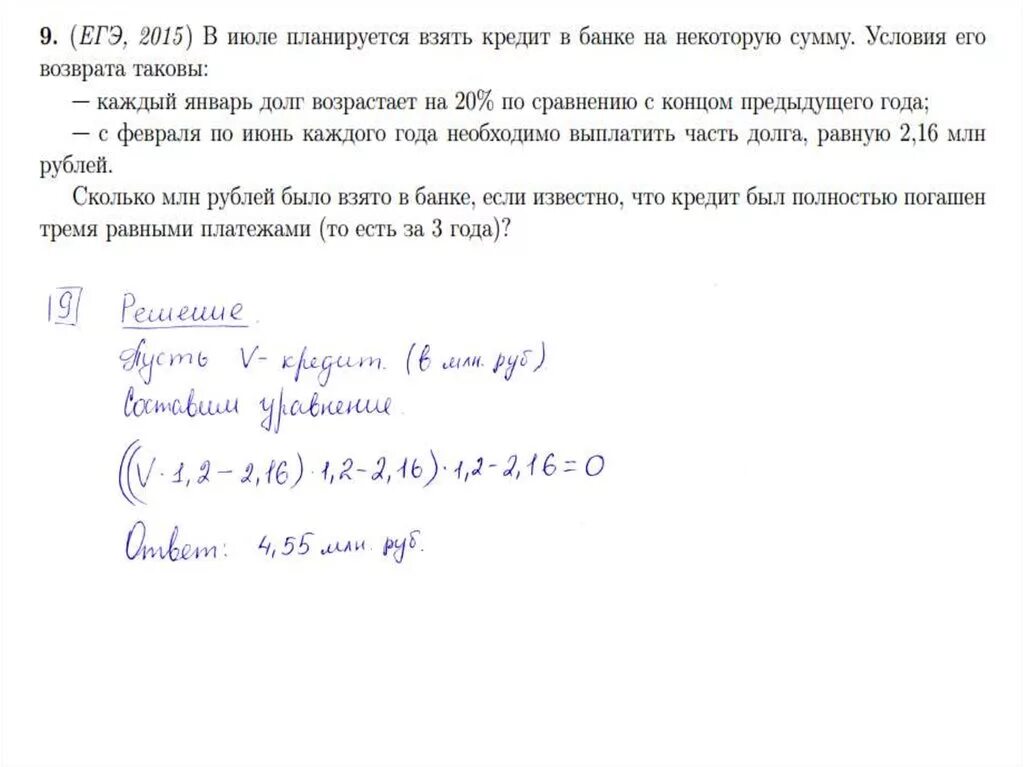 Экономические задачи 2023. Задачи ЕГЭ. Экономические задачи ЕГЭ. Решение экономических задач ЕГЭ. Задачи по экономике ЕГЭ.