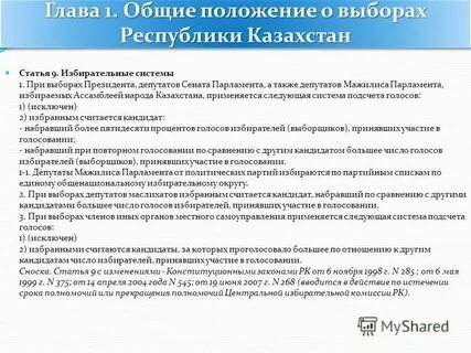 Рк определение