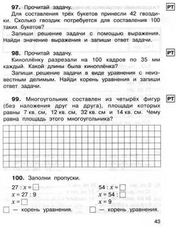 Какие задания будут в 3 классе