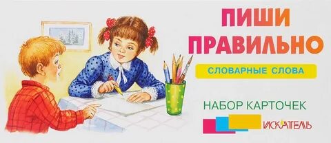 Как правильно пишется годом или годом
