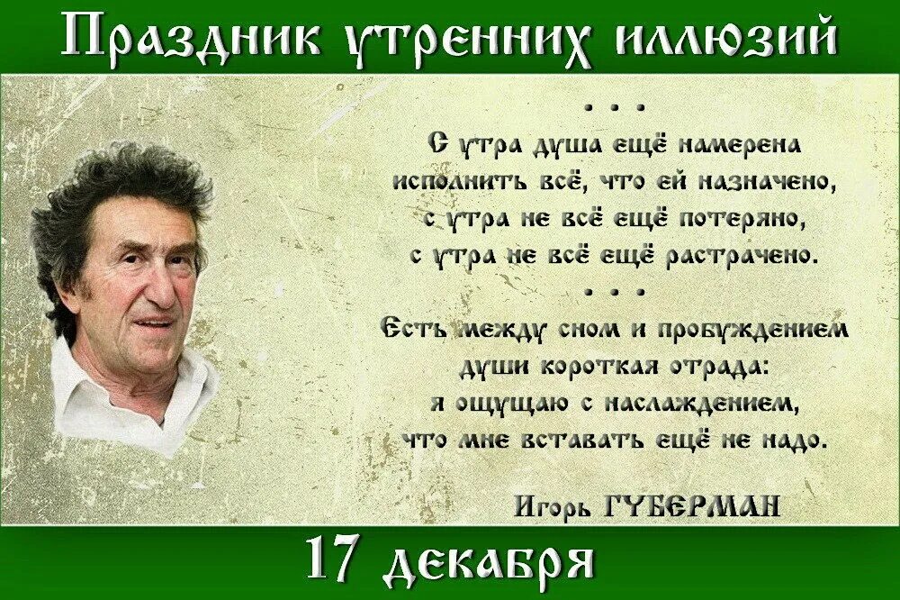 Гарики про тюрьму. День историка. давид губерман. губерман гарики лучшее. высказывания губермана в картинках.