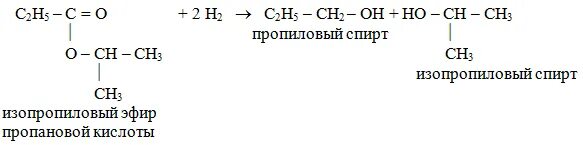 Гидролиз изопропилового спирта. Изопропиловый эфир пропановой кислоты. Изопропиловый эфир пропионовой кислоты. Изопропиловый эфир уксусной кислоты.