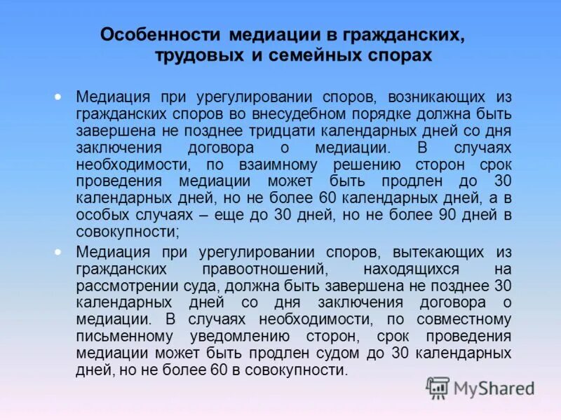 Не ранее. Федеральный орган исполнительной власти в сфере стандартизации это. Порядок исчисления налога статья 52. Не позднее 30 дней. Не позднее чем за 5 дней до даты как.