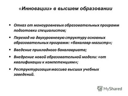 Высокого качества в соответствии