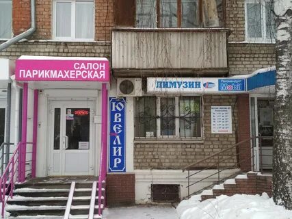 Парикмахерская московское шоссе